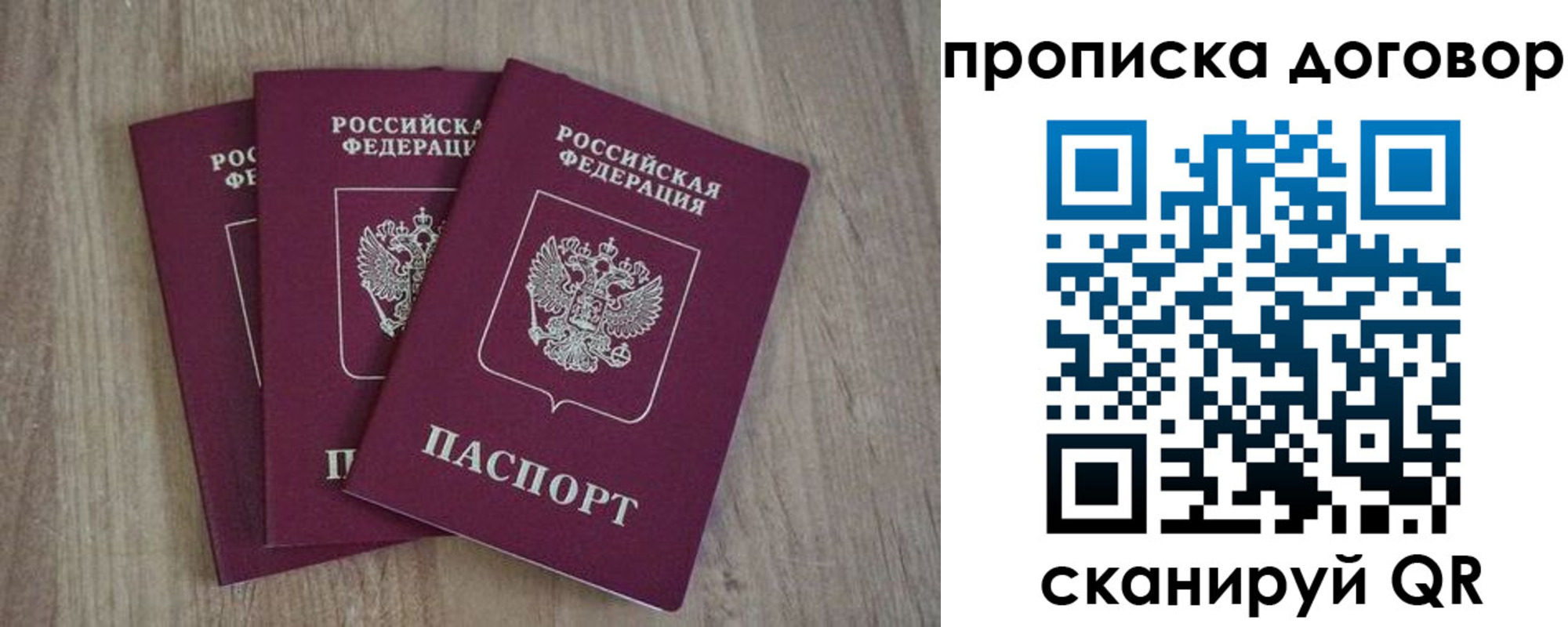 прописка паспорт в Ржеве