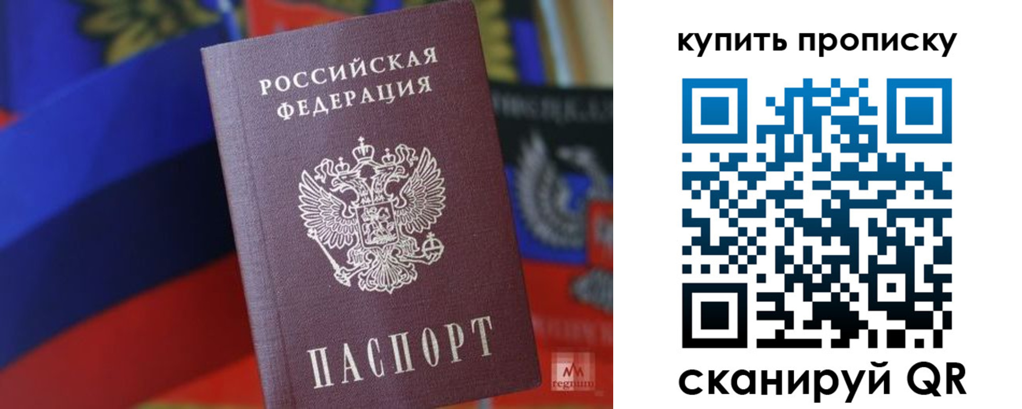 прописка для военкомата в Ржеве