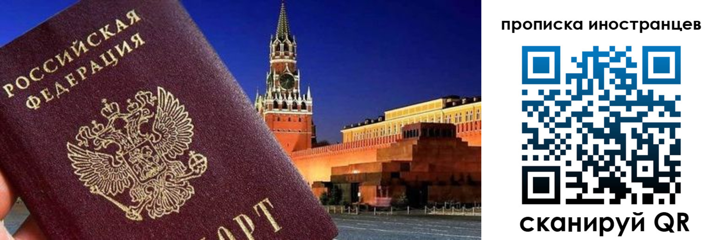 прописка гарантия в Ржеве