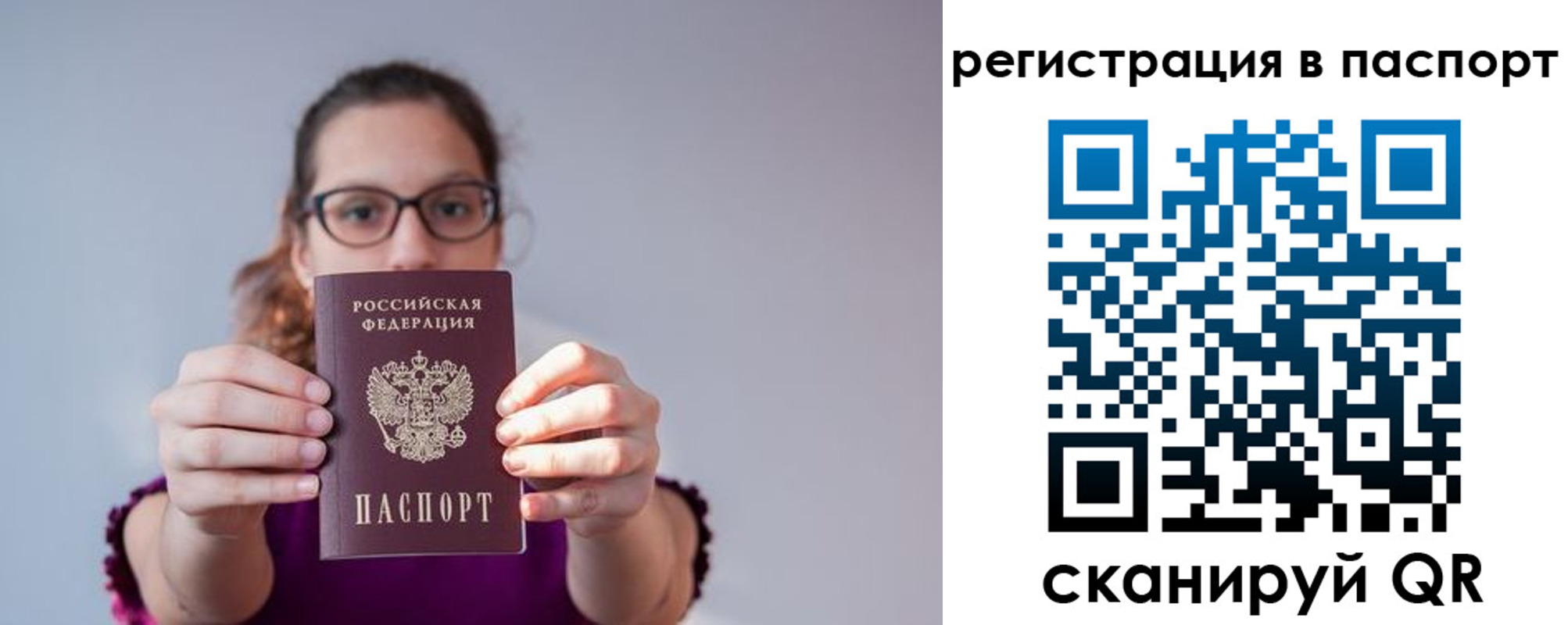временная регистрация недорого в Ржеве