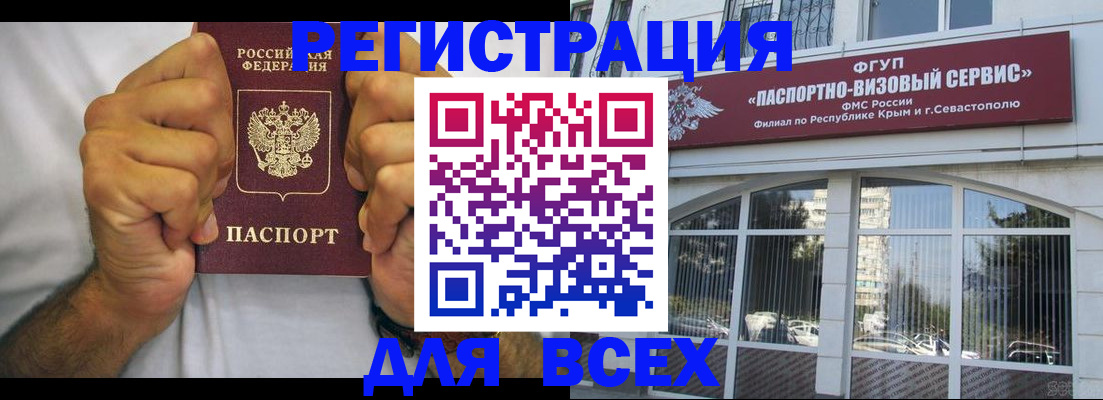 временная регистрация недорого в Ржеве