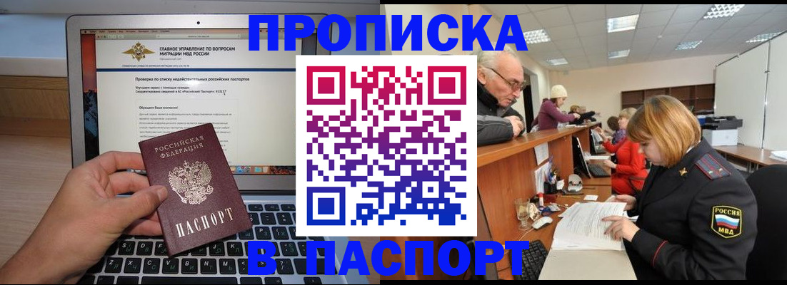 временная регистрация адрес в Ржеве