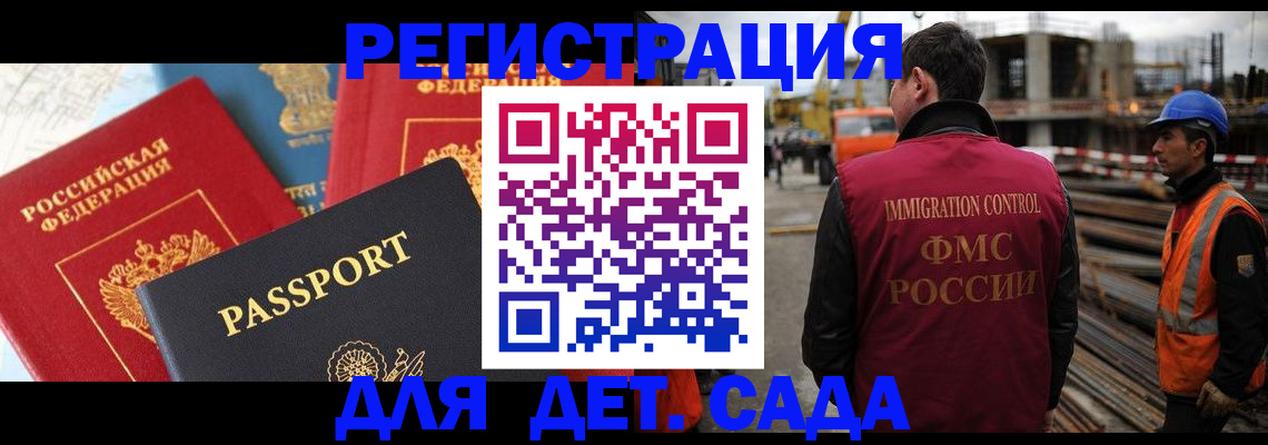 регистрация для школы в Ржеве