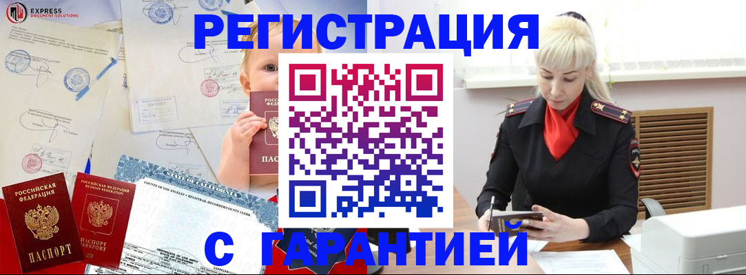 прописка иностранных граждан в Ржеве