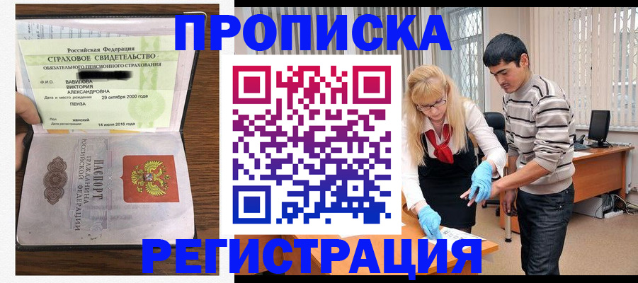 временная регистрация адрес в Ржеве