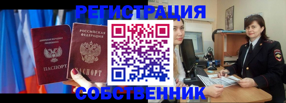 прописка гарантия в Ржеве