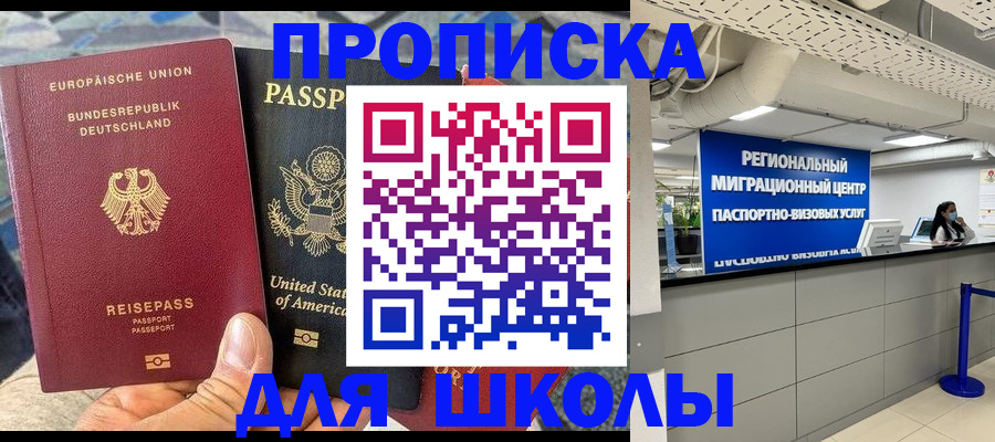 прописка для кредита в Ржеве