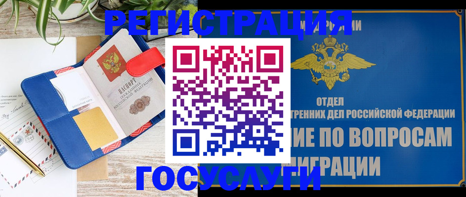 временная регистрация в Ржеве