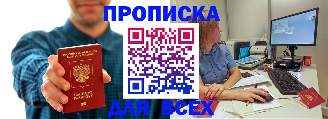 временная регистрация гарантия в Ржеве