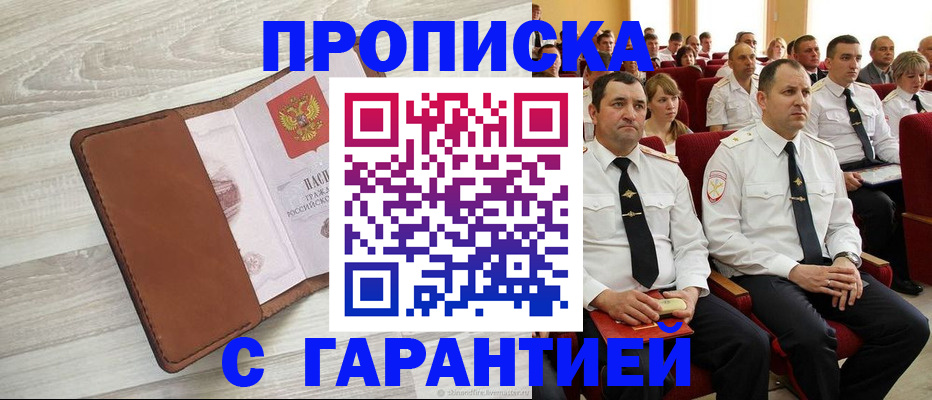 временная регистрация адрес в Ржеве