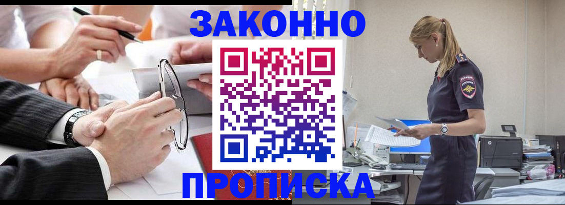 временная регистрация недорого в Ржеве