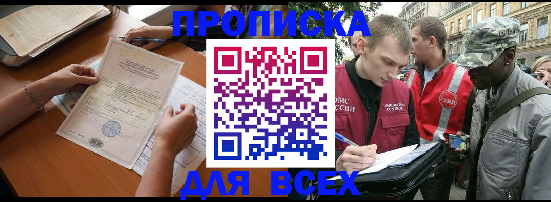 временная регистрация надежно в Ржеве