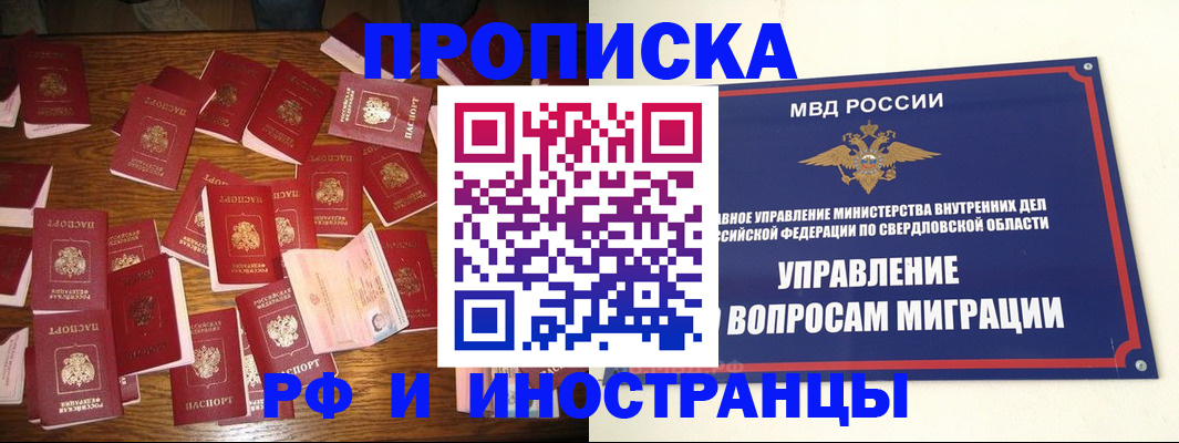 временная регистрация собственник в Ржеве