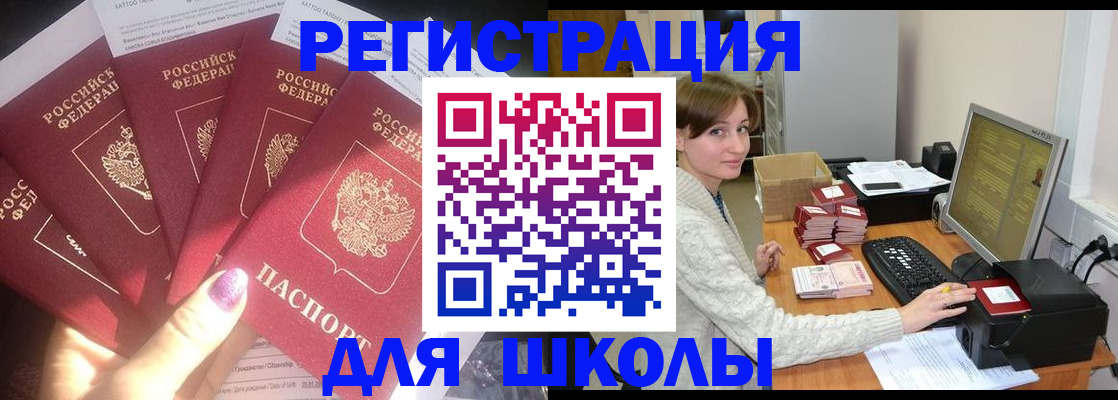 прописка для военкомата в Ржеве