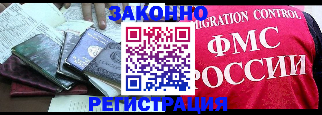 временная регистрация собственник в Ржеве