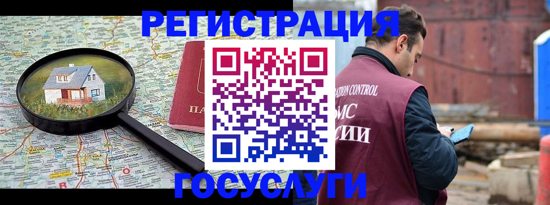 временная регистрация купить в Ржеве