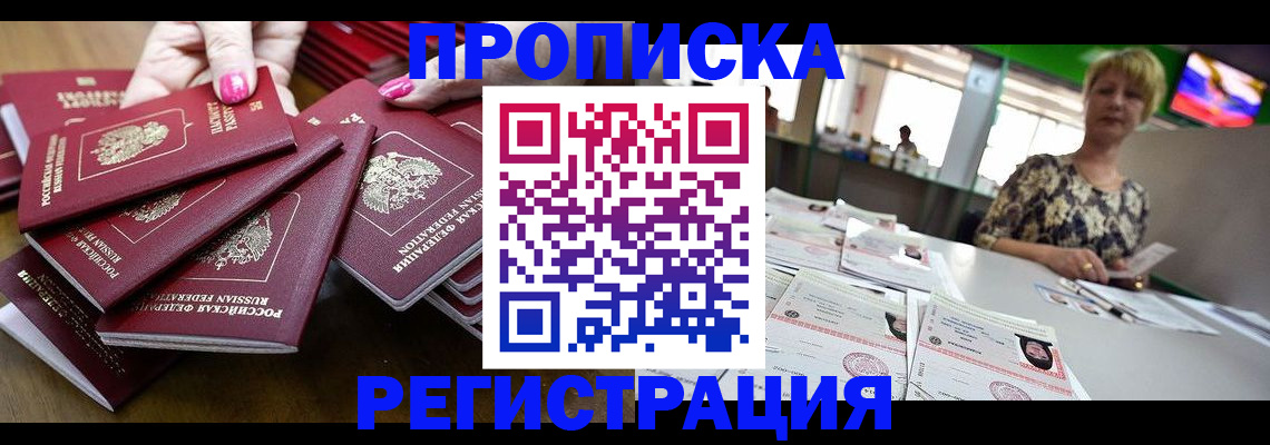 прописка гарантия в Ржеве